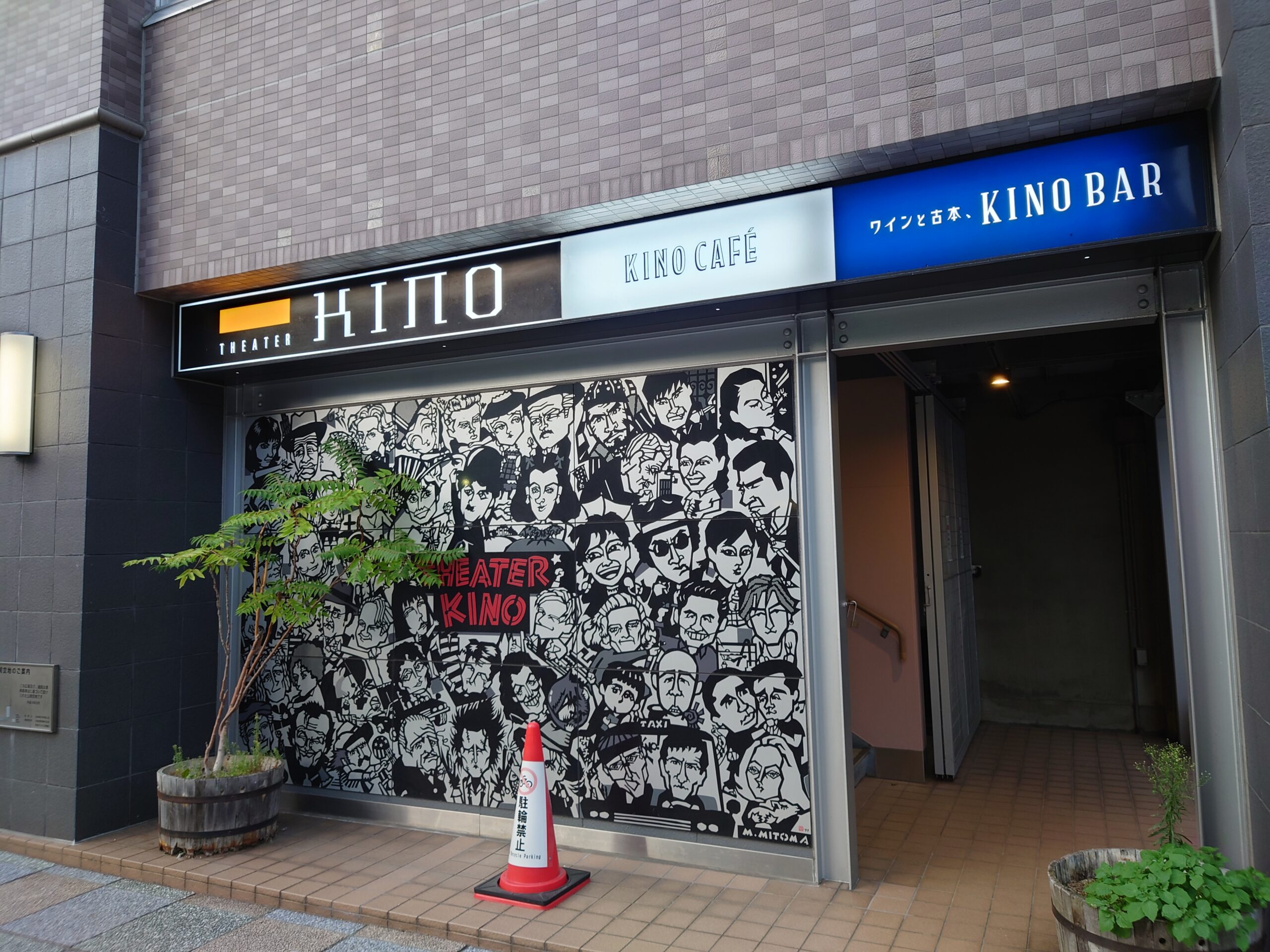 札幌 札幌近郊の映画館6選 札幌 札幌近郊の映画館6選