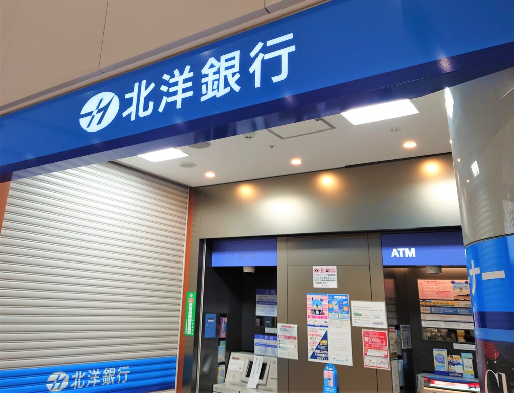 北洋銀行の外観