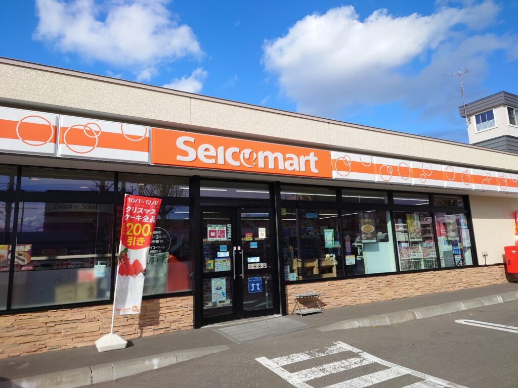 北海道のコンビニ セイコーマート外観