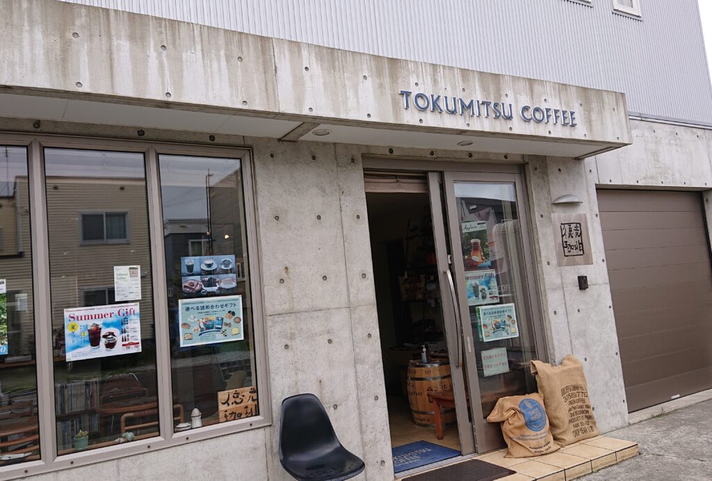 石狩徳光珈琲本店の外観