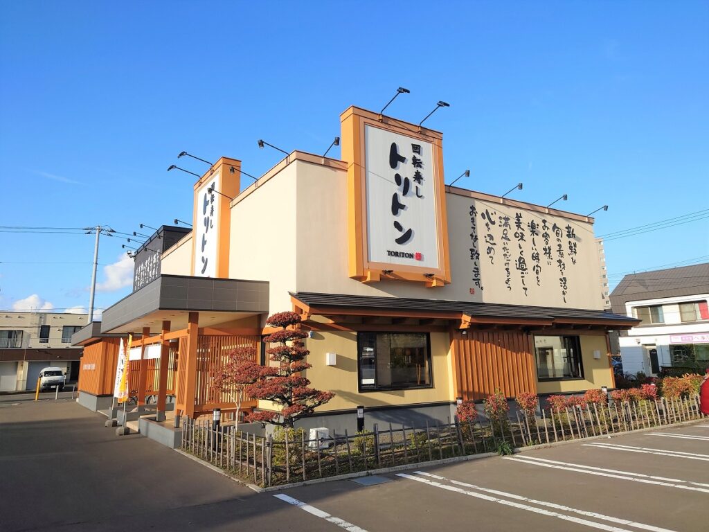回転寿しトリトン外観