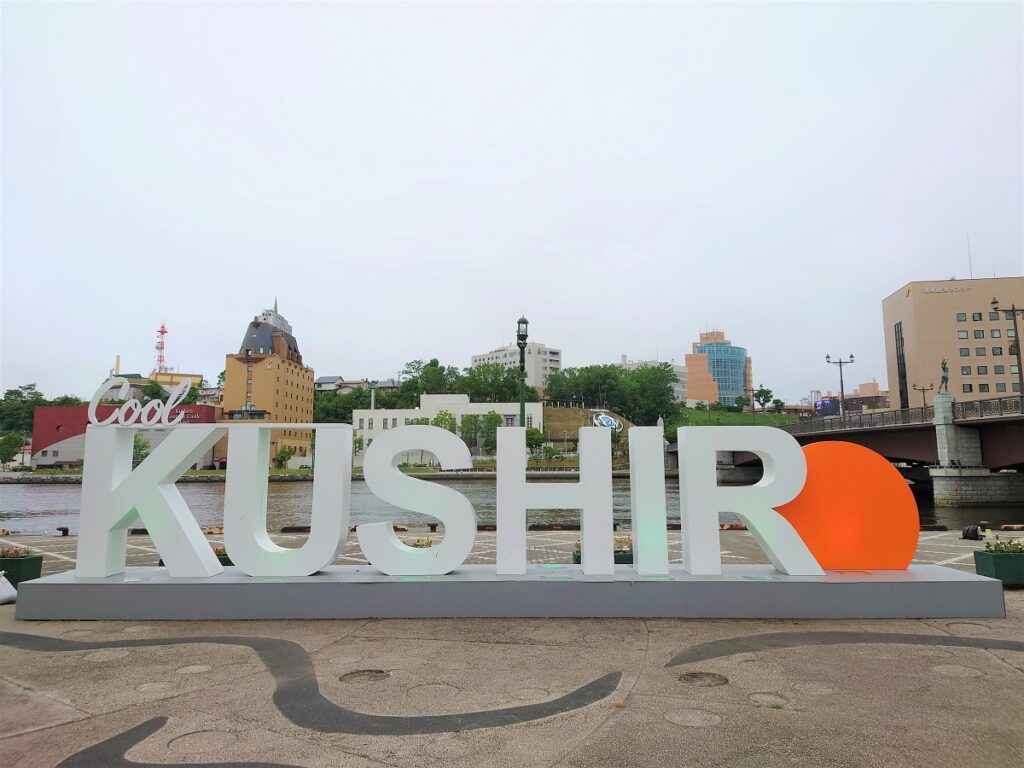 クール釧路モニュメント