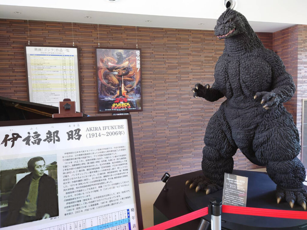 道の駅おとふけ伊福部昭・ゴジラ展示スペース