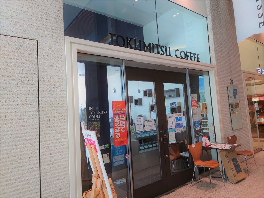 徳光珈琲大通店の外観