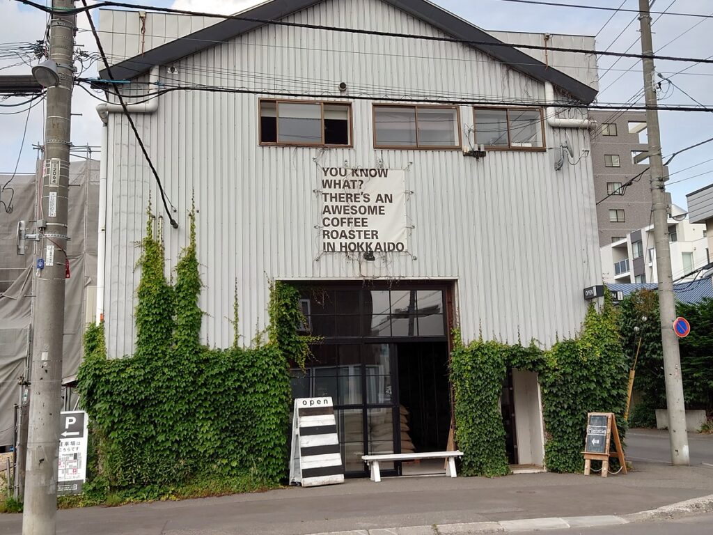 森彦プランテーション店舗正面外観